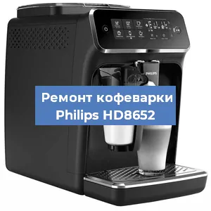 Замена прокладок на кофемашине Philips HD8652 в Перми